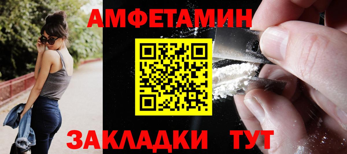 Amphetamine VHQ Лянтор