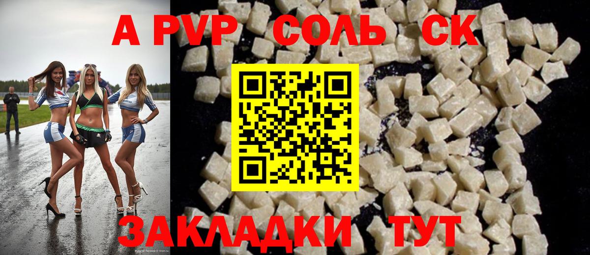A-PVP СК КРИС Лянтор
