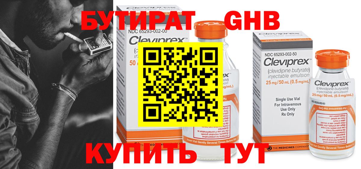 Лянтор  БУТИРАТ буратино  Вход с VPN 
