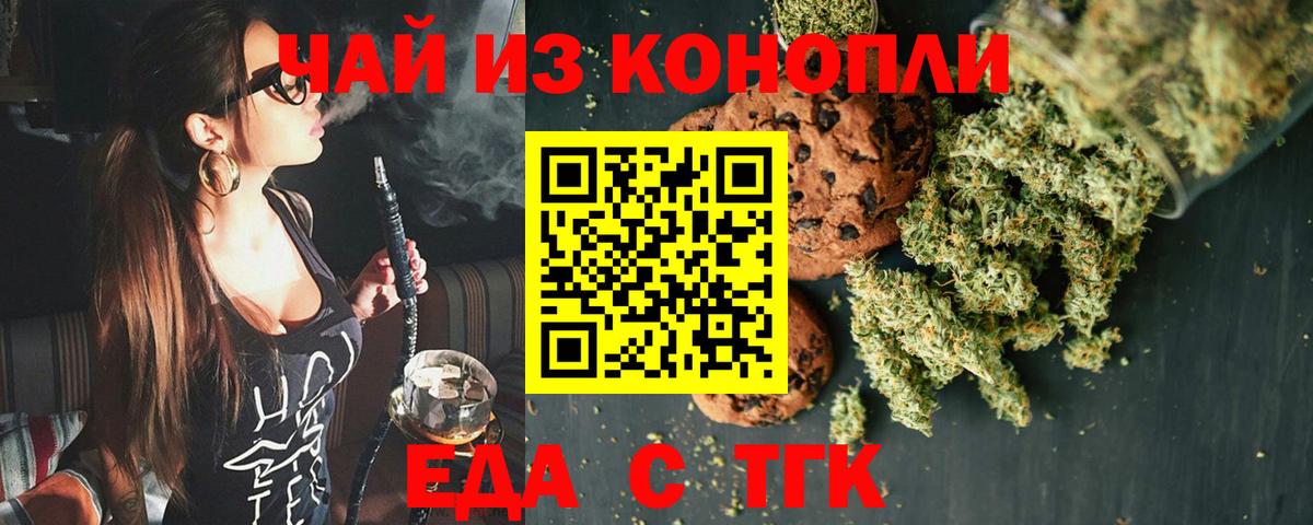 Лянтор  Canna-Cookies конопля  Вход с VPN 