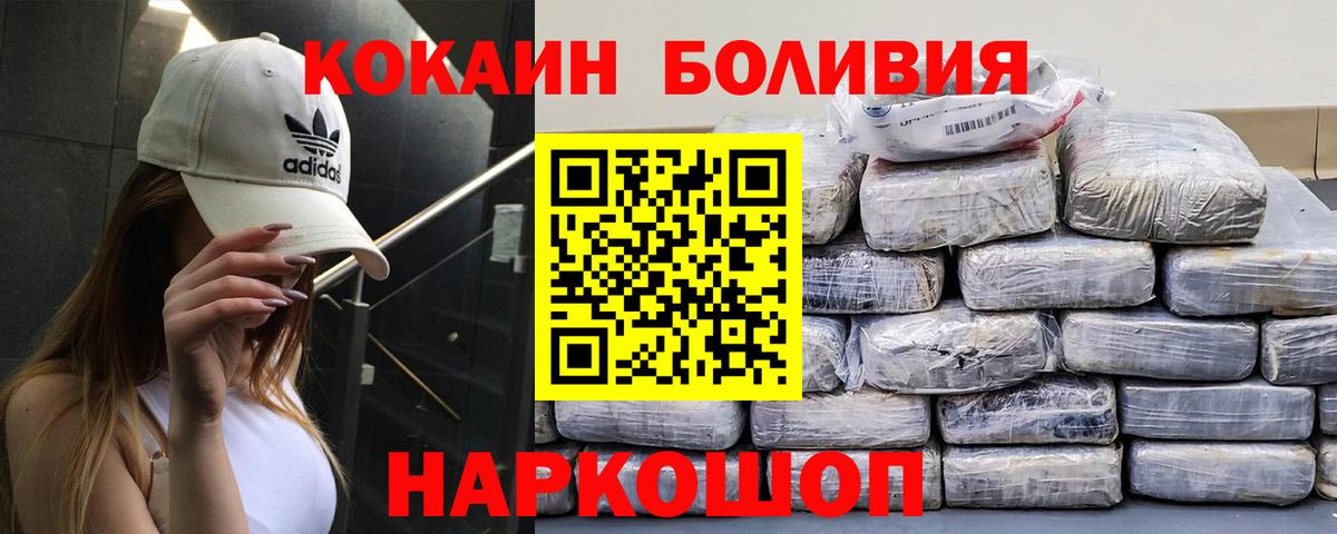 Cocaine  Кокаин Fish Scale  Вход с VPN  COCAIN 99%  Лянтор 