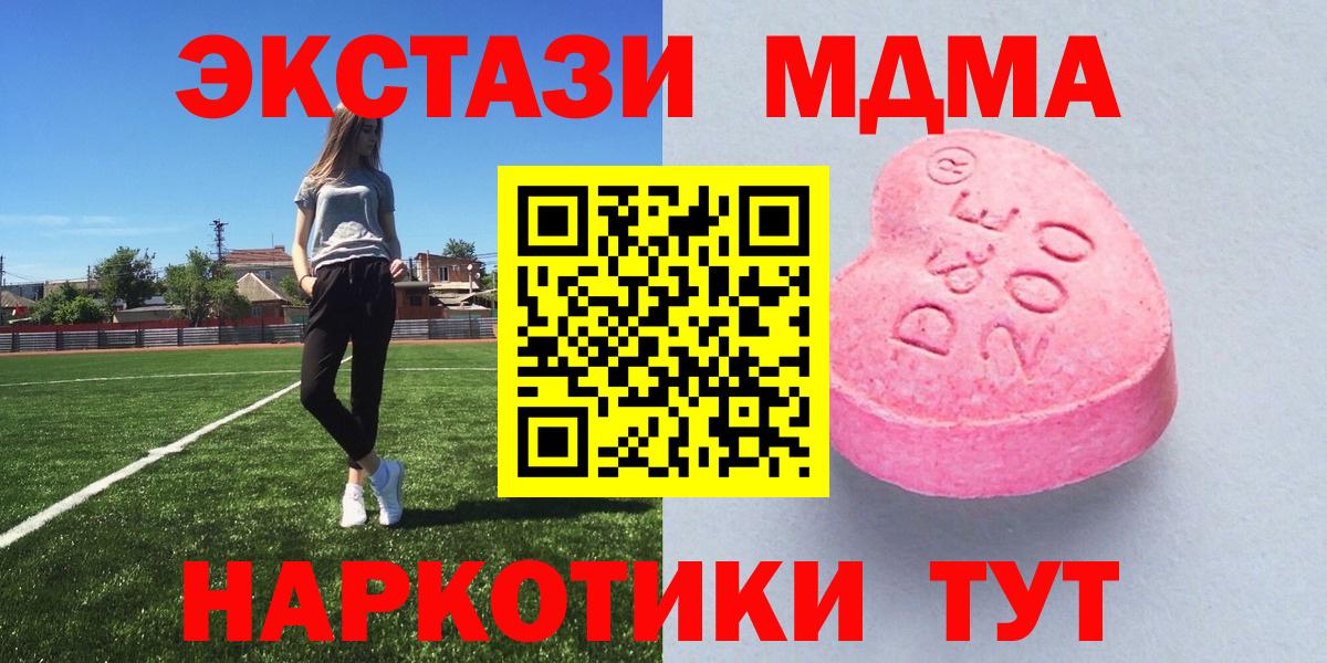 ЭКСТАЗИ XTC  Вход с VPN  Лянтор  ЭКСТАЗИ 280 MDMA 