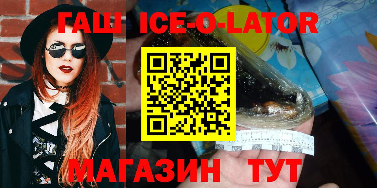 Гашиш Premium Лянтор