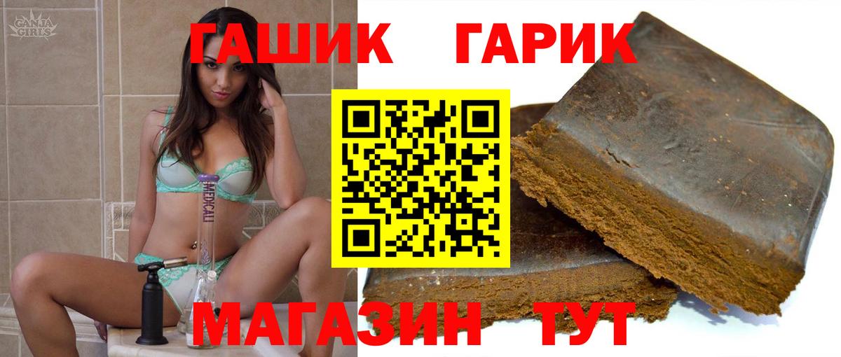 Лянтор  Гашиш убойный  Вход с VPN  Гашиш  Гашиш гарик 