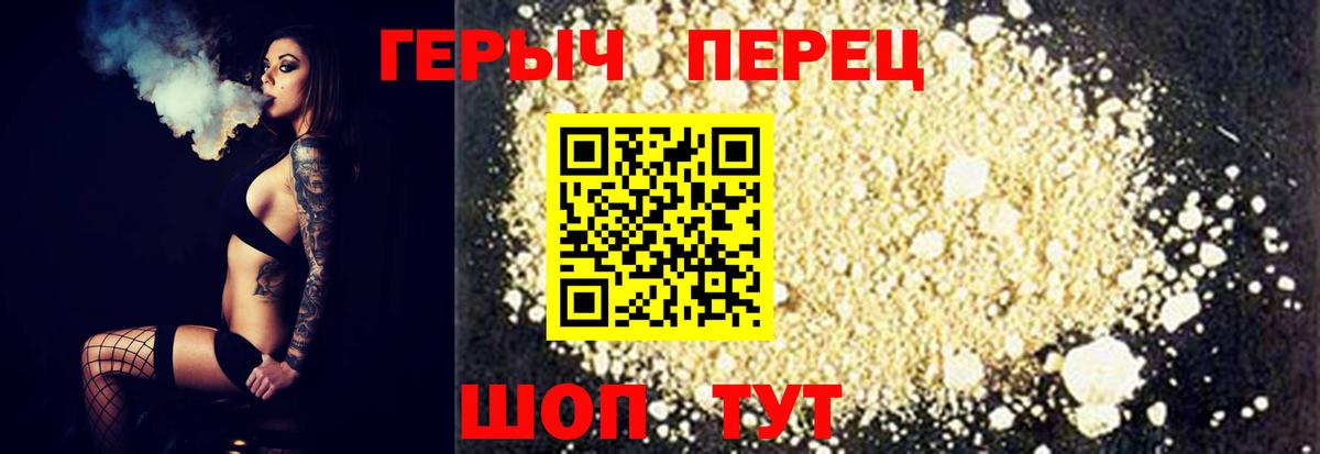Героин Heroin Лянтор