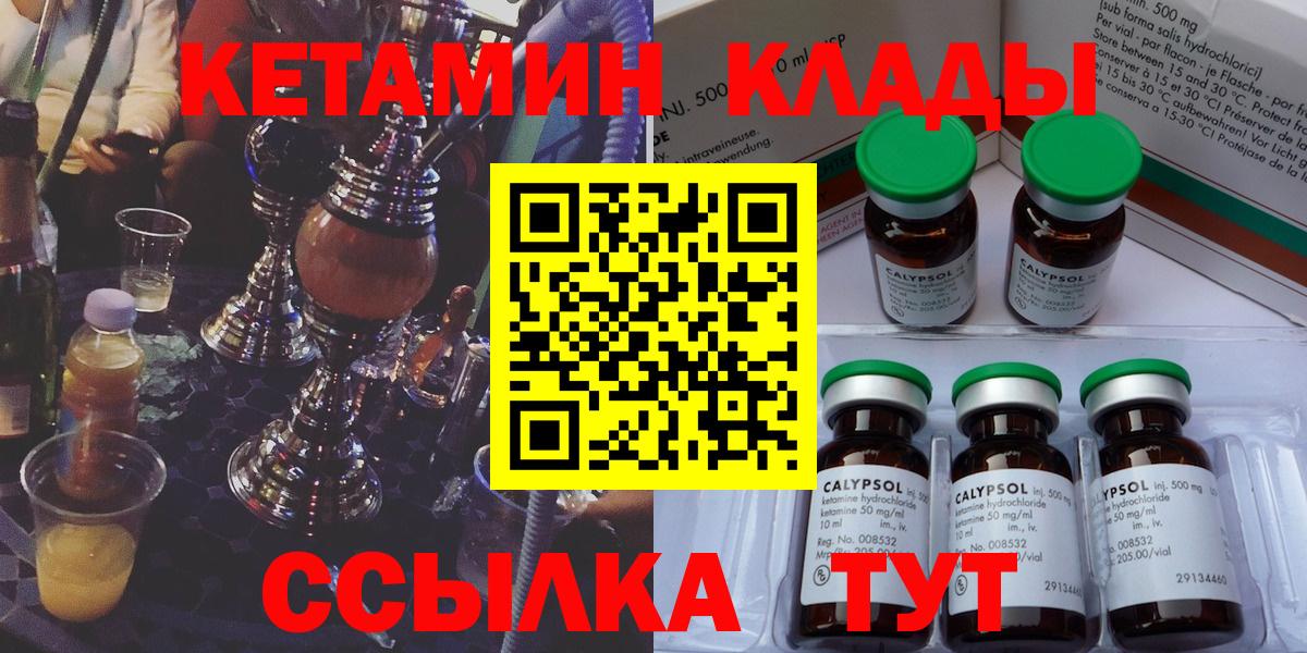 Лянтор  Кетамин ketamine  Вход с VPN 