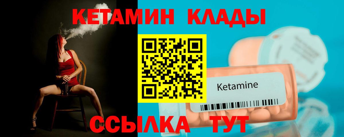 Кетамин ketamine Лянтор