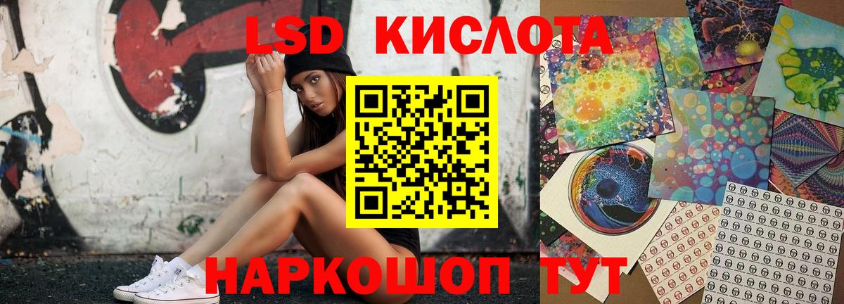LSD-25 экстази ecstasy Лянтор