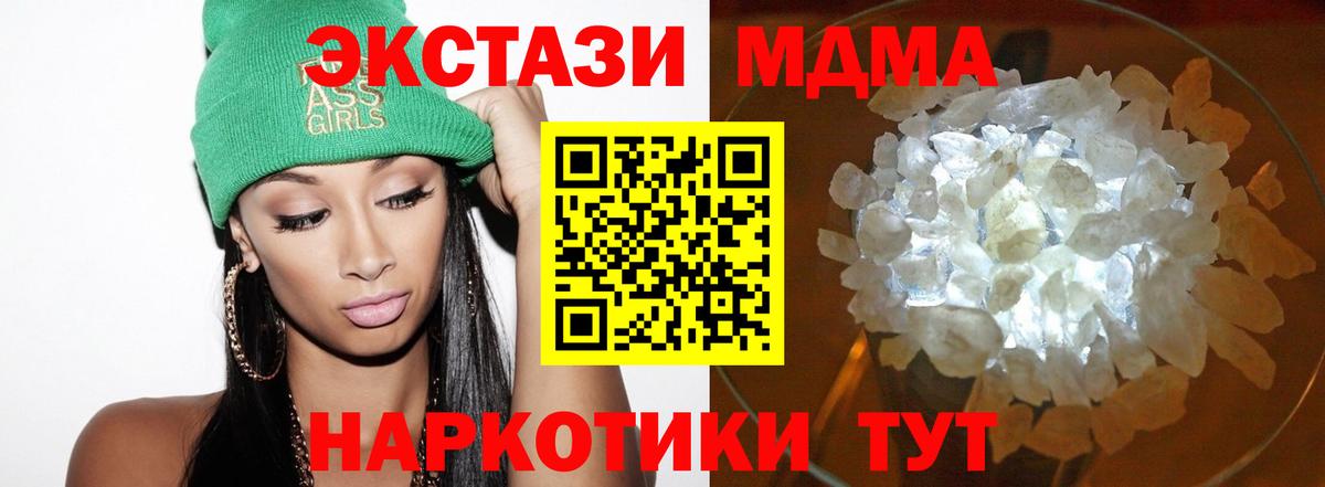 MDMA Molly Лянтор