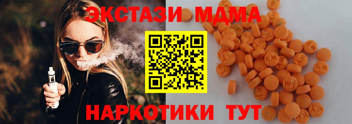 MDMA  MDMA crystal  Вход с VPN  Лянтор  МДМА Molly 