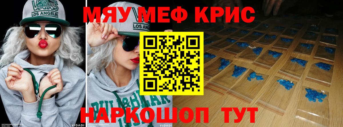 Мефедрон мука  МЯУ-МЯУ  наркотики  Лянтор  МЕФ VHQ  Меф  Вход с VPN 