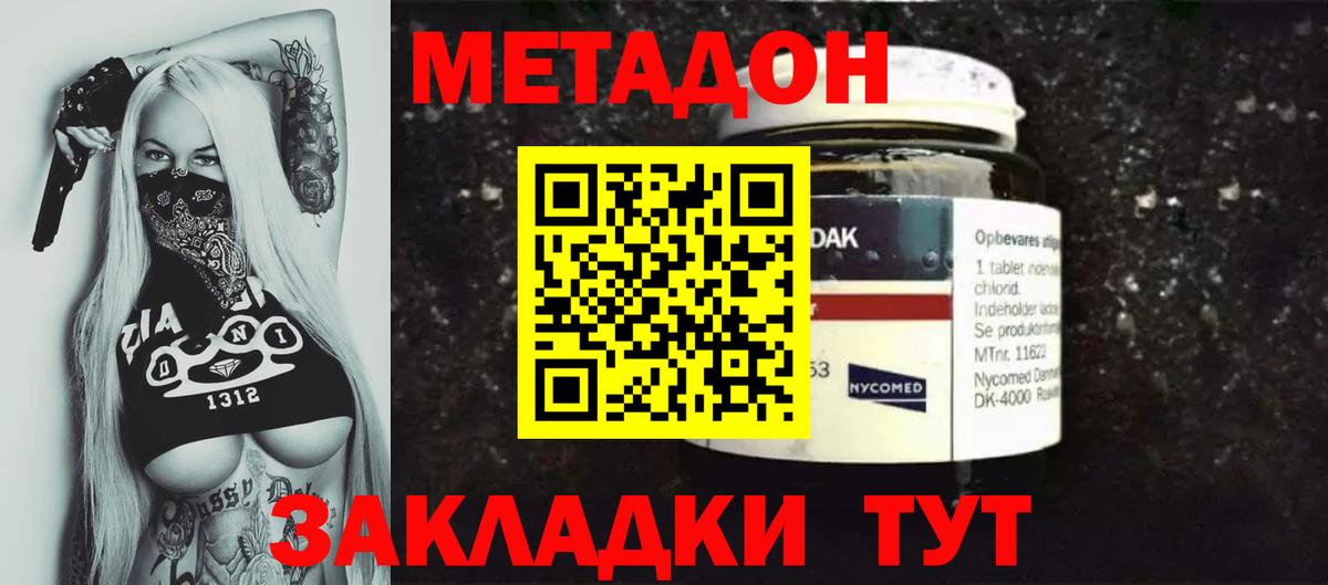 Метадон мёд  Вход с VPN  Лянтор 