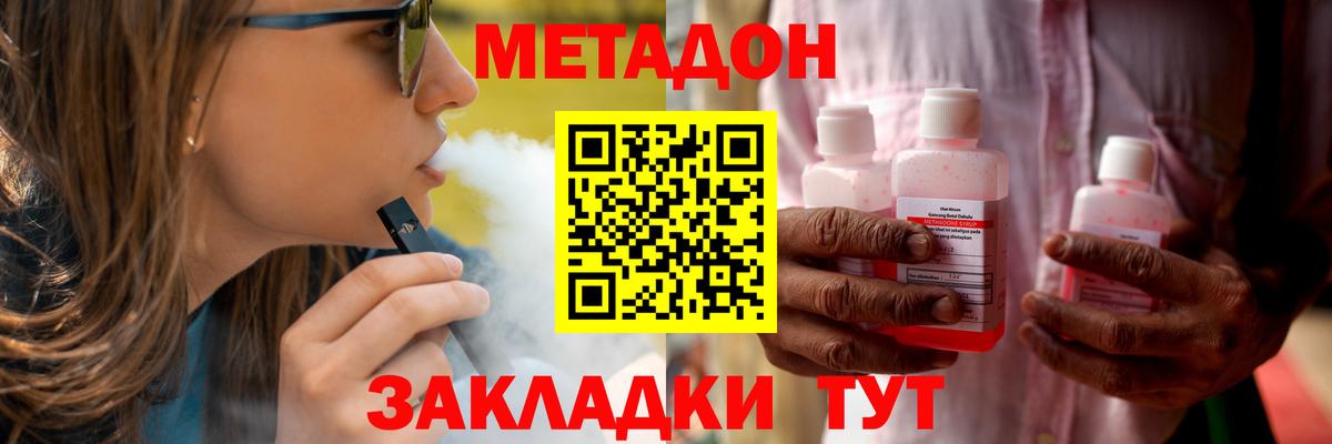 МЕТАДОН methadone Лянтор