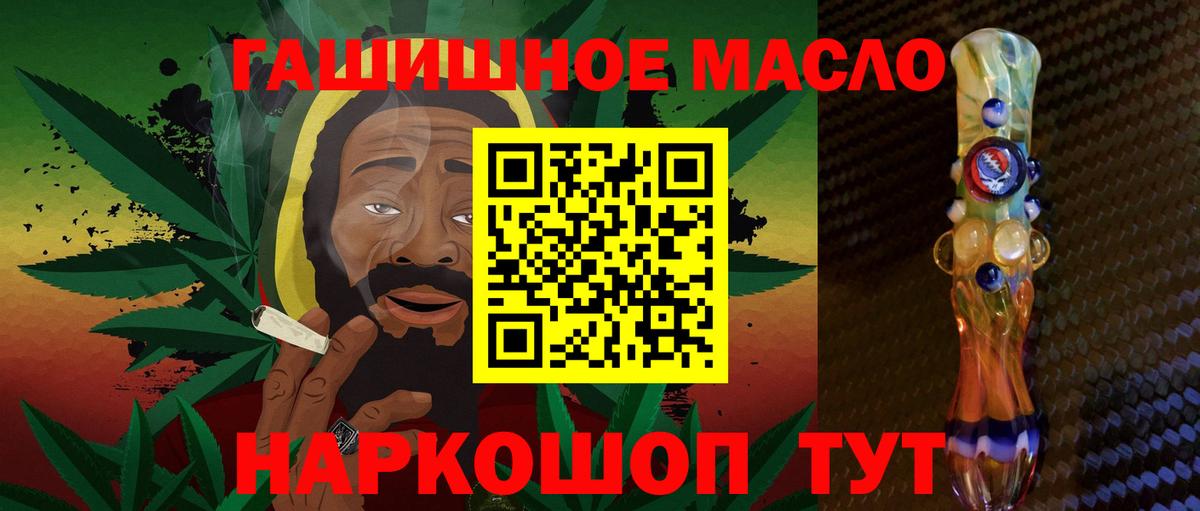 Дистиллят ТГК THC oil Лянтор